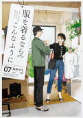 Vol. 7