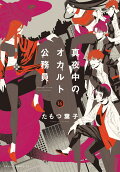 第16卷