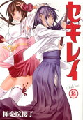 Vol. 14