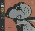 Vol. 10
