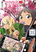 Vol. 11