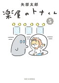 Vol. 5