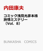 8권