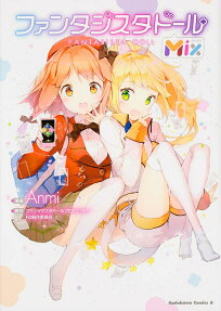 Fantasista Doll Mix