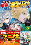 Vol. 7