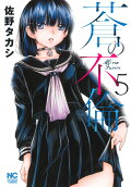 Vol. 5
