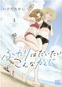 Vol. 3