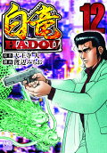 Vol. 12