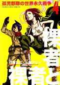 Vol. 4