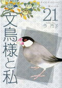 21권