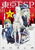 Vol. 11