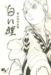 白い狸