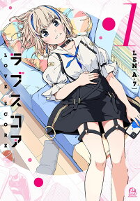 ラブスコア = LOVE SCORE