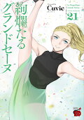 21권