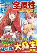 Vol. 3