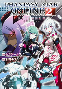 PHANTASY STAR ONLINE 2 EPISODE 0