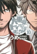 Vol. 10