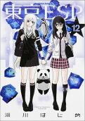 Vol. 12