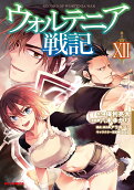 12권