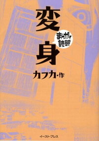 変身