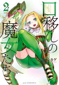 Vol. 2