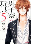Vol. 5