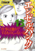 Vol. 13