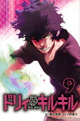 第9卷