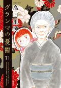 11권