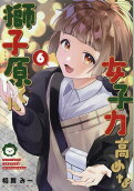 Vol. 6