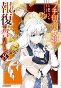 Vol. 8