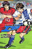 Vol. 8