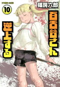 10권