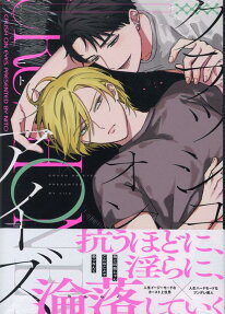 クラッシュオンアイズ