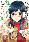Vol. 10