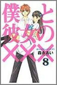 Vol. 8