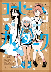 Coffee Cantata