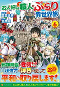 Vol. 6