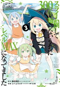 Vol. 3