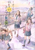 Vol. 2