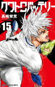 Vol. 15