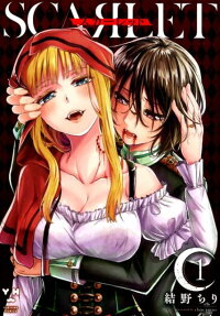 SCARLET