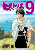 第9卷