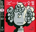 Vol. 13