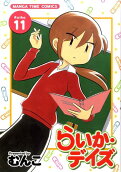 第11卷