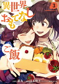 Vol. 3