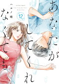 Vol. 12