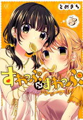 Vol. 3