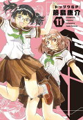 11권