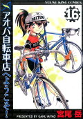 第16卷